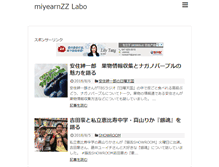 Tablet Screenshot of miyearnzzlabo.com